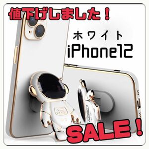 iPhone12 ケース　宇宙飛行士　ホワイト　かわいい