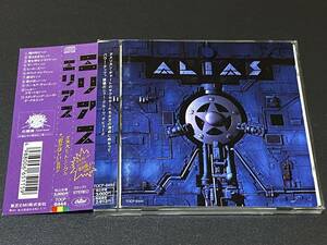 ◆即落◆廃盤レア◆帯付き◆アリアス/ALIAS◆1990年作◆カナダ産メロディアスハード◆大ヒットしたMore Than Words Can Say収録◆