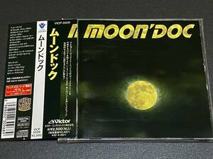 ◆即落◆廃盤◆帯付き◆ムーンドック/MOON’ DOC◆1995年作◆exACCEPT,VICTORYハーマン・フランク(g)◆ジャーマン正統派◆デビューアルバム