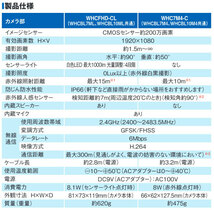 在庫有り マスプロ電工 WHCBL10ML モニター＆ワイヤレスHDカメラセット 10.1インチ バッテリーレス 防犯 センサーライト付_画像2