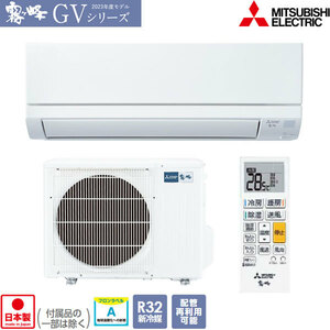 在庫有り 三菱電機 MSZ-GV3623-W 12畳用エアコン 3.6kW 霧ヶ峰 業者様限定日祝発着不可