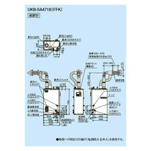 在庫有り コロナ 直圧式石油給湯器 UKB-SA471B-FFK 追いだき ボイスリモコン付属 強制給排気 ボイラー 給排気筒別売_画像4