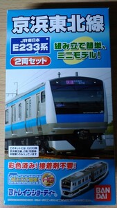 E233系 京浜東北線 2両セット Bトレインショーティー