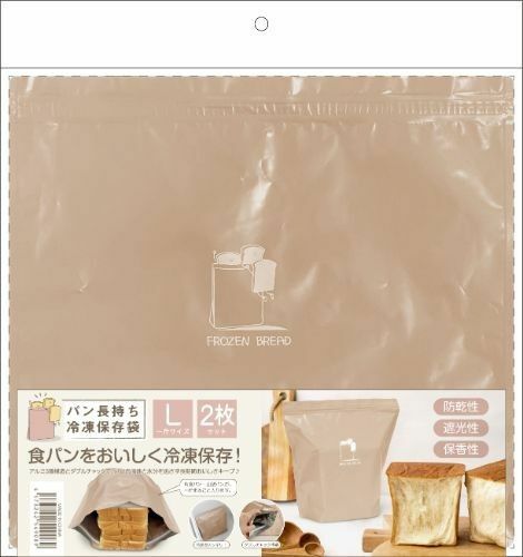 食パン 専用 冷凍 保存袋 Lサイズ