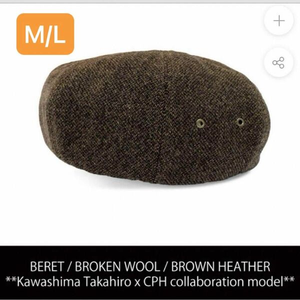 BERET / BROKEN WOOL / BROWN HEATHER M/L