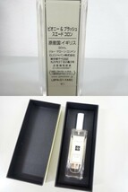 3点セット まとめて Jo MALONE LONDON ジョーマローン イングリッシュ ペアー フリージア ピオニー ブラッシュ スエード 他 コロン 30ml_画像4