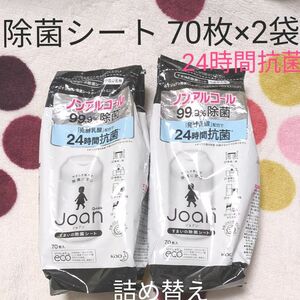 2袋で■クイックル Joan すまいの除菌シート つめかえ用 70枚入ノンアルコール乳酸菌生まれ弱酸性無香料子ども用品ペット