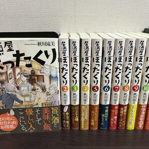 『居酒屋ぼったくり(アルファポリス文庫) 1-11巻/全巻セット』秋川 滝美 TVドラマ化作品/セル/冊/小説/ライトノベル/ラノベ 即決:送料無料 の画像1