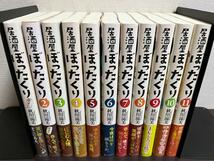 『居酒屋ぼったくり(アルファポリス文庫) 1-11巻/全巻セット』秋川 滝美 TVドラマ化作品/セル/冊/小説/ライトノベル/ラノベ 即決:送料無料 _画像2