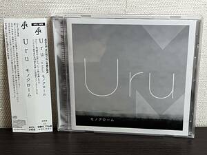 Uru /モノクローム /通常盤※レンタルアップCD 星の中の君,The last rain,フリージア,しあわせの詩,奇蹟/ファーストアルバム 即決:送料無料