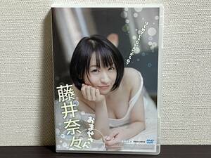 『藤井奈々 / おませさん /DVD』エアーコントロール/グラビアアイドル 入手困難/レア/希少/貴重/セル 即決:送料無料