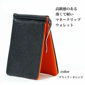 マネークリップ 日本円ピッタリ メンズ 二つ折り 財布 薄いマネークリップ 極薄