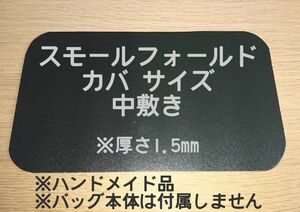 中敷き セリーヌ スモール フォールドカバ