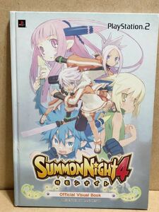 送料込み　プレイステーション２　サモンナイト ４　オフィシャルビジュアルブック　書き込みあり　Summon Night　非売品