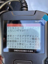 ★特価★ 2024年最新日本語版導入 OBD2診断機 EDIAG YA-201 12Vの外車、国産普通車、軽自動車に対応 _画像9