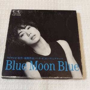 中古 8㎝CD　邦楽　今井美樹　　Blue Moon Blue　/かげろう　　歌詞付　　8.5㎝角縮刷