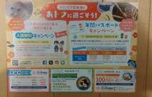 【送料無料】新潟市マリンピア日本海 割引券_画像1