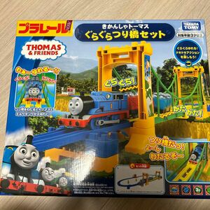 トーマス プラレール　ぐらぐらつり橋セット