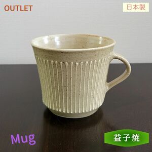 Art hand Auction Mug Pottery Mashiko Ware Coffee Cup Handmade Tea Cup Cup Cafe Mug Takeshi Kunitomo Microwave Safe 250ml Outlet Product, tea utensils, Mug, Made of ceramic