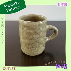 Art hand Auction Mug Pottery Mashiko Ware Coffee Cup Handmade Tea Cup Cup Cafe Mug Momoko Shiohata Microwave Safe 130cc Outlet, tea utensils, Mug, Made of ceramic