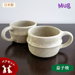 Art hand Auction Mug Pottery Mashiko Ware Coffee Cup Handmade Tea Cup Soup Cup Momoko Shiohata Microwave Safe 180cc, tea utensils, Mug, Made of ceramic