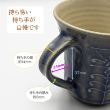 マグカップ 陶器 益子焼 コーヒーカップ ハンドメイド ティーカップ コップ カフェマグ 国友武志 電子レンジ対応 150ml_画像6