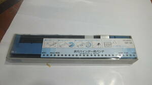 R060205... liquidation Karl gauge punch B5 for many hole binder - punch GP-26 unused long-term keeping goods 