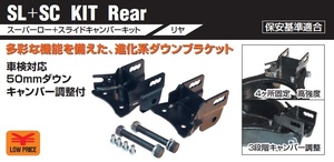 ■ ベスト スタイル 30 ALPHARD アルファード SL+SC KIT Rear ロールセンター スライド キャンバー調整 ローダウン 50mm