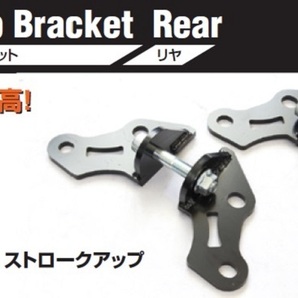 ☆ BEST STYLE ベスト スタイル 30 ALPHARD アルファード Stroke Up Bracket Rear ストローク アップ ブラケット リア