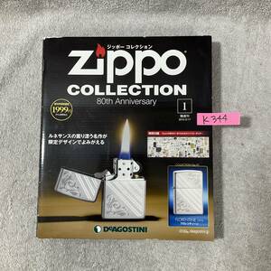 ●K344■ZIPPO■ジッポー コレクション■80th Anniversary vol.1 ■デアゴスティーニ■DeAGOSTINI■ライター■ジッポ■オイルライター