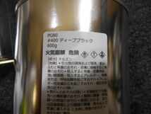 未使用☆関西ペイント PG80 シンナー400ｇ ディープブラック500ｇ☆_画像4