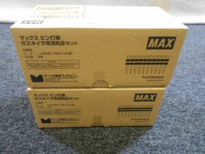 未使用☆MAX マックス CP-718W0-G2(A) ガスネイラ用超硬ピンセット