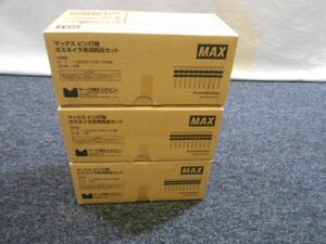 未使用☆MAX マックス CP-718W0-G2(A) ガスネイラ用超硬ピンセット ３箱