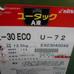 ☆未使用 ユータック A液 E-30 ECO U-72★(215)の画像3