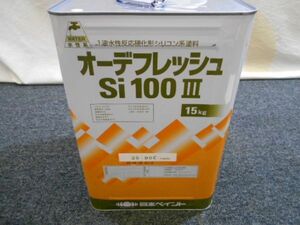 ☆水性塗料 コンクリ オーデフレッシュSi100 III シリコン☆(212)