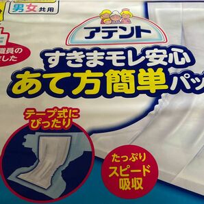 アテント　すきまモレ安心あて方簡単パッド　32枚入３袋計96枚 男女共用 尿とりパッド