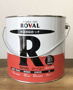 未開封 ◆ ローバル ROVAL R 常温亜鉛めっき 5㎏ さび止め ◆ Q022 PまV8た-07