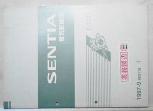 マツダ SENTIA E/HEEP.HEEA 電気配線図 1997.09