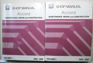 HONDA ACCORD/CL7.CL9 '2003-'2005 SHOP MANUAL Vol.1-2　英語版。