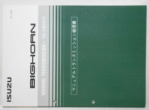 BIGHORN '98.5 AR-5 MANUAL TRANSMISSON repair book No.C235