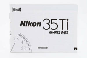 Nikon ニコン 35 Ti 35Ti 説明書 マニュアル 取説 送料無料♪ #2071794