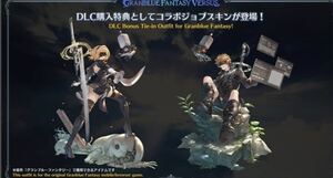 即決あり　グランブルーファンタジー ヴァーサス ライジング GBVSR 追加コンテンツ 「2B」 購入特典 シリアルコード