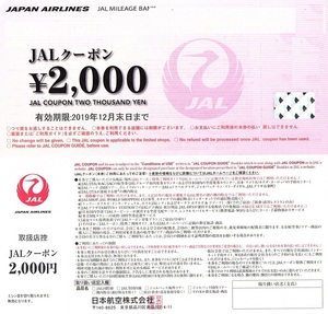 Jal Coupon 2000 Yence Ticket 12 Piece Set (для 24000 иен) Эффективное голубое небо, Окура, Горячие весенние мили, в продажах -Jaldfs (товары без обязательств)