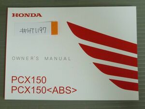 PCX150 ABS KF30 ホンダ オーナーズマニュアル 取扱説明書 使用説明書 送料無料