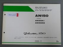 Vecstar 150 ヴェクスター AN150 CG42A K1 K6 2版 スズキ パーツリスト パーツカタログ 送料無料_画像1