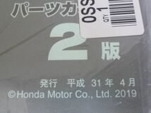 CB250R ABS MC52 2版 ホンダ パーツリスト パーツカタログ 新品 未使用 送料無料_画像3