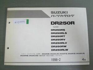 DR250R SJ45A S LS T V LV W LW 4版 スズキ パーツリスト パーツカタログ 送料無料