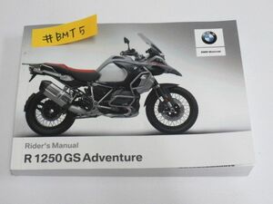 BMW R 1250GS Adventure ライダースマニュアル 取扱説明書 送料無料