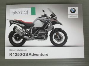 R 1250 GS Adventure アドベンチャー BMW ライダーズマニュアル オーナーズマニュアル 取扱説明書 使用説明書 送料無料