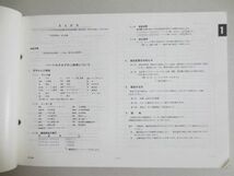 RC50G BA13A M DM 1版 スズキ パーツカタログ 送料無料_画像3